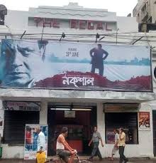 Top 10 Theaters In Sealdah Kolkata Best Cinema Halls Movie Theaters Near Me Justdial 40/1, mahatma gandhi road, near purabi cinema hall, sealdah, kolkata (calcutta) india. in sealdah kolkata best cinema halls