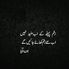 Pin By Kaѕnmiyai Kyyaii On Mauj E Khayaal In 2020 Poetry Quotes In Urdu Deep Words Urdu Words