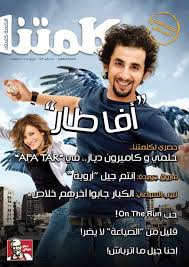 أحمد حلمى يروى لـ صاحبة السعادة كواليس فيلم آسف على الإزعاج اليوم السابع save image آسف على الإزعاج غاص في الفصام الراي Ø¢Ø³Ù Ø¹Ù„Ù‰ Ø§Ù„Ø¥Ø²Ø¹Ø§Ø¬ Ø§Ù„ØµÙØ­Ø© Ø§Ù„Ø±Ø¦ÙŠØ³ÙŠØ© ÙÙŠØ³Ø¨ÙˆÙƒ