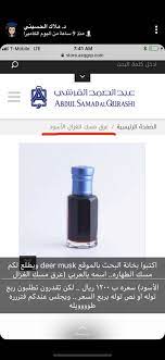 pin by rawabi on عبدالصمد القرشي musk