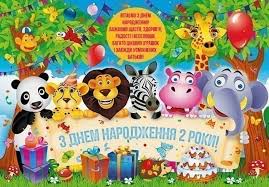 Привітання з днем народження для батька, тестя або свекра у віршах. Privitannya Z Dnem Narodzhennya Na 2 Roki