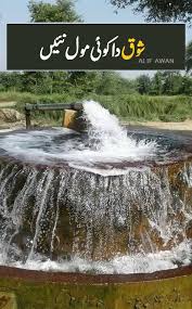 Pin By Arslan Sunny On Village Desi Mahol Punjab گاؤں کا ماحول پنجاب Village Photography Village Scene Drawing Photography