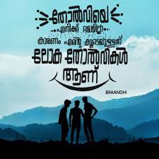 Funny Birthday Wishes For Bestie In Malayalam 