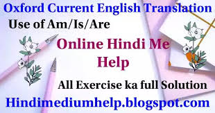 How to to translate hindi to english and students feels difficulty in translation of hindi. Oxford Current English Translation Is Am Are Exercise Ka Full Solution