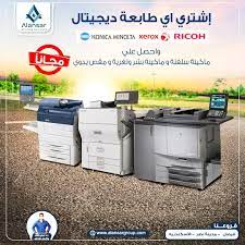 قائمة بأفضل ماكينات الطباعة الديجيتال الألوان مع هدايا من شركة الأنصار digital printing machine digital prints prints