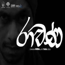 Maraka Mara Sen Bala Binda Ravana Chanuka Mora Mp3 Download New Sinhala Song