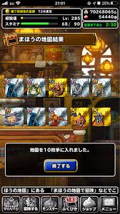 Dqmslを黙々とプレイしている人のブログ