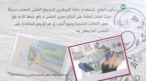 After anaphylaxis, it's possible for symptoms to recur. Ø§Ù„Ø­Ø³Ø§Ø³ÙŠØ© Ø§Ù„Ù…ÙØ±Ø·Ø© Anaphylaxis Youtube