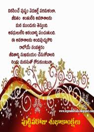Happy Birthday Song For Mother In Telugu Importance Of Birth Day Birth Day Greetings In Happy Birthday Picture Quotes Happy Birthday Quotes Friend Birthday Quotes