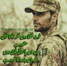 Faith and trust in allah They Are The Real Heroes Pak Army Quotes Army Quotes Army Love