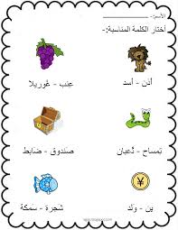 أقوى مذكرة أسئلة عربي كي جي 2