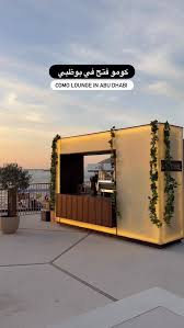Como lounge in Abu Dhabi بين متاحف السعديات تم افتتاح كومو لاونج واحد من  الكوفيات المشهورة في العين ودبي على الواجهة البحرية للسعديات وتحديداً في  ساحة متحف الطبيعة. يقدم مجموعة من المشروبات