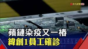 我嚴防新冠肺炎 及時雨.41萬劑az疫苗抵台 7天內開打 衛福部證實 收到莫德納檢驗品 陳時中：確診熱點 廣設篩檢站 退休醫護 北市發召集令 北捷高捷月. Wnd3dagvp3ghgm