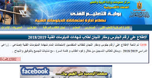 أكد د.خالد عبد الغفار وزير التعليم العالي والبحث العلمي أهمية إنشاء جامعة بني سويف التكنولوجية؛ لأنها تمثل نقلة هامة في استحداث مسار جديد للتعليم الفني في مصر، والذي يأتي تنفيذًا لتوجيهات. Ù…Ù‚Ù„Ø¯ Ø§Ù„ØµÙˆØª ÙˆØ§Ù„Ø­Ø±ÙƒØ© Ù…ÙØ¶Ù„ Ø´Ù‡ÙˆØ§Ù†ÙŠ Ø§Ù„Ø¨ÙˆØ§Ø¨Ø© Ø§Ù„Ø§Ù„ÙƒØªØ±ÙˆÙ†ÙŠØ© Ù„Ù„ØªØ¹Ù„ÙŠÙ… Ø§Ù„ÙÙ†Ù‰ Guillotinpoilvet Com
