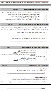 Ø¨Ø¯ÙŠ Ø§Ù…ØªØ­Ø§Ù† Ø¯ÙŠÙ† ØµÙ Ø«Ø§Ù…Ù† Ùˆ Ø§Ù…ØªØ­Ø§Ù† Ø¯Ø±Ø§Ø³Ø§Øª Ø§Ø¬ØªÙ…Ø§Ø¹ÙŠØ© Ù„Ù„ØµÙ Ø§Ù„Ø³Ø§Ø¯Ø³ Ùˆ Ø±ÙŠØ§Ø¶ÙŠØ§Øª Ù„Ù„ØµÙ Ø§Ù„Ø¹Ø§Ø´Ø± Ø§Ø³Ø§Ù„ Ø§Ù„Ù…Ù†Ù‡Ø§Ø¬