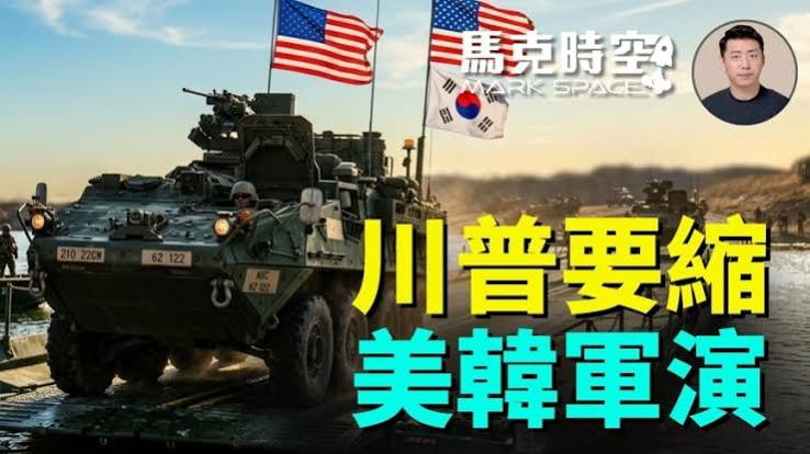 【馬克時空】李在明要拿回戰時作戰指揮權