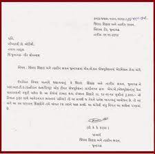 Chandan Rathod Apex Of Education Diet Junagadh M A In Education Admission News
