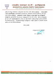 Bjp Tamilnadu On Twitter Bjp4tamilnadu President Dr Murugan Tnbjp In His Letter To Tamil Nadu Chief Minister Epstamilnadu Insisted To Name Chennai Airport Metro Station After Late Former Pm Shri Ab Vajpayee Parrys Metro