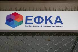 Ο διαδικτυακός τόπος του εφκα βρίσκεται στην ηλεκτρονική διεύθυνση www.efka.gov.gr Efka E3afanise 32 Xronia Ergasias Emfanise Enshma Molis Mias 4etias Hmerhsia