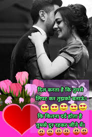 Today Love Shayri Poetry Hindi Images Hindi Urdu Shayri Images Romantic Good Morning Quotes Hindi Love Shayari Romantic Love Shayari Romantic
