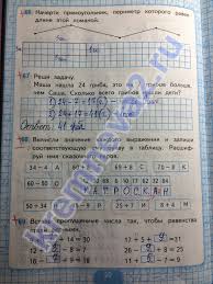 гдз дидактические материалы по математике 2 класс рудницкая ответы Matematika 2 Klass Uchebnik Otvety Reshebnik Gdz Prakard