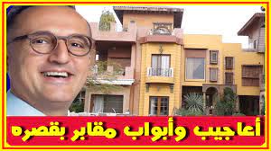 Check spelling or type a new query. Ù‚ØµØ± Ø´Ø±ÙŠÙ Ù…Ø¯ÙƒÙˆØ± Ø¨Ø§Ù„Ø¯Ø§Ø®Ù„ ÙˆØ§Ù„Ø®Ø§Ø±Ø¬ Ø£Ø¹Ø§Ø¬ÙŠØ¨ Ù„Ù† ØªØªÙƒØ±Ø± ØºØ±ÙØ© Ù†ÙˆÙ… Ø¨Ø¯ÙˆÙ† Ø¨Ø§Ø¨ ÙˆÙ…Ø´Ø±Ø¨ÙŠØ§Øª ÙˆØ§Ø¨ÙˆØ§Ø¨ Ù…Ù‚Ø§Ø¨Ø± Ø§Ø®Ø¨Ø§Ø± Ø§Ù„Ù†Ø¬ÙˆÙ… Youtube