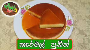 Kastad Puding Resepi Sinhala