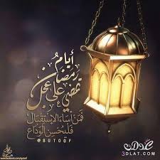 من افضل المواقع لتصميم الكروت بإحترافيه عاليه جدا. ØµÙˆÙ… Ø±Ù…Ø¶Ø§Ù† Ø§Ø¬Ù…Ù„ ØµÙˆØ± Ø®Ù„ÙÙŠØ§Øª Ù„Ø±Ù…Ø¶Ø§Ù† ÙƒÙŠÙˆØª