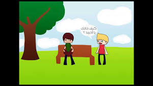 تأثير اللغة العربية على اللغات الآخرى Youtube