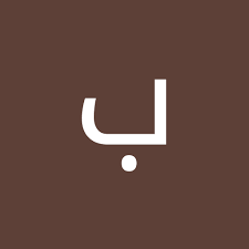 السوق المفتوح Opensooq التطبيقات على Google Play