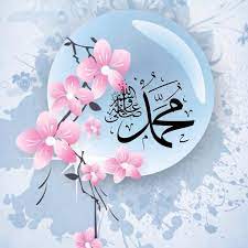 الصلاة على النبي floral border design islamic caligraphy art islamic art calligraphy