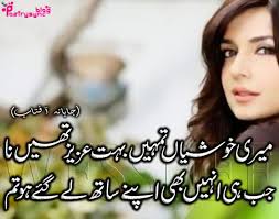 Read, submit and share your favorite friendship shayari. Sad Love Quotes Urdu Facebook Hover Me