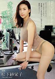 ATID-327] (English subbed) The Moist Pantyhose Of An Office Lady. Saeko  Matsushita ⋆ Jav Guru ⋆ Japanese porn Tube