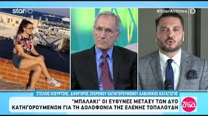 Με τη χρήση κωδικών eidas. Alh8eies Me Th Zhna 3 2 2020 Youtube