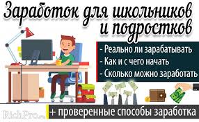 Gde Vzyat Dengi Podrostku Vse Dostupnye Sposoby Gde Vzyat Dengi Podrostku Vse Dostupnye Sposoby Kak Zarabotat Dengi 17 Let Devushke