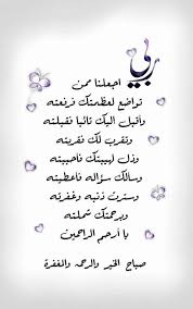 اللَّهمَّ بِكَ أمسَينا وبِكَ أصبَحنا وبِكَ نحيا وبِكَ نموتُ وإليكَ. Ø£Ø¯Ø¹ÙŠØ© ØµØ¨Ø§Ø­ Ø§Ù„Ø®ÙŠØ± Ø¨Ø§Ù„ØµÙˆØ± ÙˆÙ…ÙƒØªÙˆØ¨Ø©