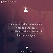 Pin By Janglii Billi On Motivational In 2020 Islamic Love Quotes Islamic Inspirational Quotes Urdu Words With Meaning