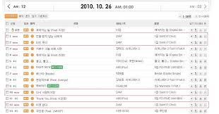 News 2am Enters Real Time Chart After Album Released