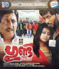 Gunda Is A New Malayalam Movie Directed By Salim Baba This Film Is Produced By Baba Film Company Film Companies Blockbuster Movies Movies