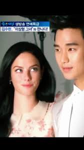 Kaya and Kim Soo Hyun