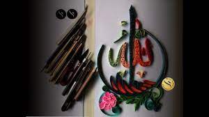 Apakah anda mencari gambar transparan logo, kaligrafi, siluet di kolase, kertas, bingkai foto? Cara Membuat Kaligrafi Allah Dari Kertas Youtube