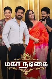 Mahanadigai 2026