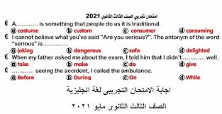 كين يتفوق على محمد صلاح في سباق الحذاء الذهبي. Ø§Ø¬Ø§Ø¨Ø© Ø§Ù„Ø§Ù…ØªØ­Ø§Ù† Ø§Ù„ØªØ¬Ø±ÙŠØ¨Ù‰ Ù„ØºØ© Ø§Ù†Ø¬Ù„ÙŠØ²ÙŠØ© Ø§Ù„ØµÙ Ø§Ù„Ø«Ø§Ù„Ø« Ø§Ù„Ø«Ø§Ù†ÙˆÙ‰ Ù…Ø§ÙŠÙˆ 2021
