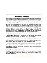 Sinhala wal katha amma අම්මයි මමයි වල් කතා, ammai puthai aluth wal katha, new. Kumudu Akkage Appa Kade 1