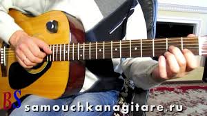 песня а я еду а я еду за туманом Kukin Yurij Za Tumanom Akkordy Slova Samouchka Na Gitare
