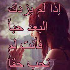 في البعد في القرب neon signs arabic words poster