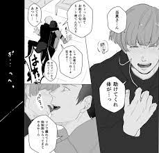 けしごむ keshigomu san2 さんの漫画 52作目 ツイコミ 仮 ワールドトリガー イラスト ワールドトリガー マンガ