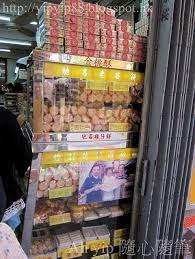 晃記餅家 氹仔舊城區