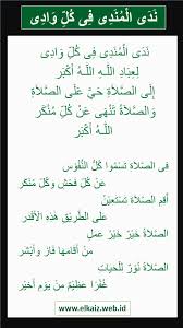 Sholawat tibbil qulub 1 jam non stop merdu banget menyentuh hati lirik dan terjemah. Sholawat Tibbil Qulub Lengkap Hijabika Com
