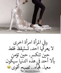 خلفيات و حكم رمزيات المرأة بنات فيسبوك وفي المرأة امرأة أخرى Inspirational Quotes For Students Cover Photo Quotes Talking Quotes